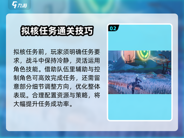 鸣潮🔥拟核打法超全攻略，轻松通关秘籍！截图3