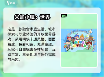 🔥2025家庭手游TOP5！亲子互动必备🎮截图5