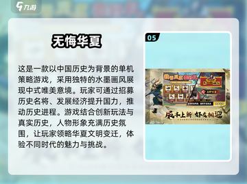 🔥高人气模拟国家单机游戏下载汇总🎉截图6