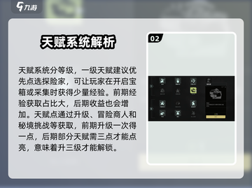 代号56🔥天赋选择全攻略，快速获取超强战力！截图3