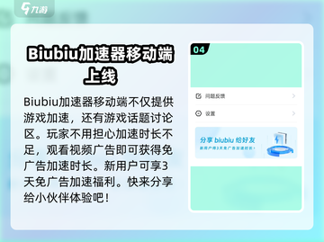 少年西游记2🔥用哪个加速器好？手游党必看！截图5