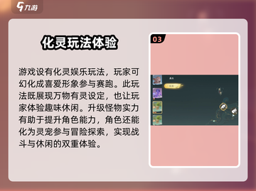 仙剑世界🔥化灵玩法超全攻略技巧分享！截图4
