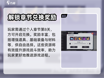 归龙潮茧龙潮商店🔥超全介绍来啦！🎮截图4
