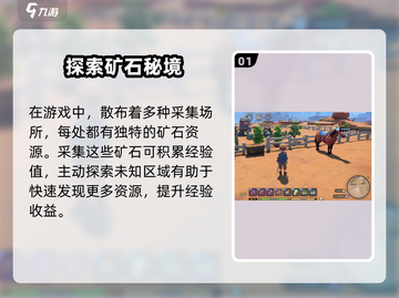 🎮沙石镇时光经验刷法大揭秘！截图2
