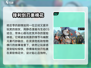 绝区零💥剧情刀吗？游戏党必看🔥截图3
