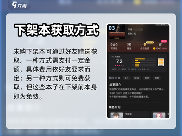 百变大侦探下架本🔥寻找方法全攻略🎉截图4