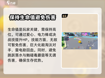 蛋仔派对🔥疯狂乱斗模式玩法攻略来了！快看👇截图4