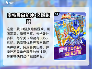 🔥2025爆款奥特曼卡牌手游汇总！🎮💥截图5