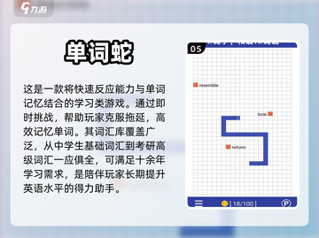 2024年既能玩又能学的🔥游戏合集📖截图6