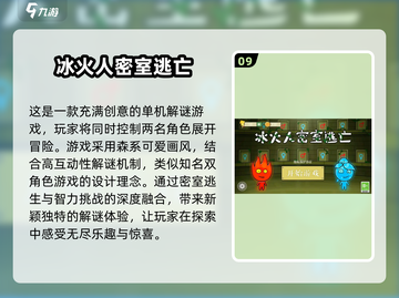 🔥双人成行太孤单？这些单机游戏更好玩！🎮截图10