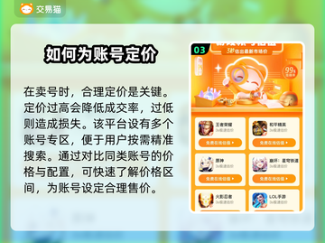 热血航线账号交易软件推荐🔥安全靠谱平台汇总👇截图4