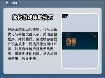 背包乱斗延迟掉帧？❌教你几招搞定游戏流畅运行🔥截图3