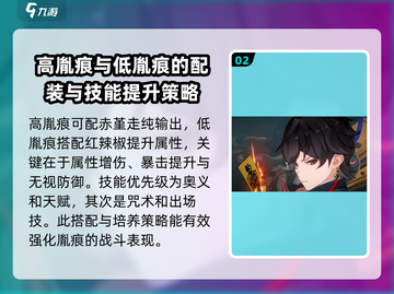 归龙潮烛养成秘籍🔥游戏党必看！截图3