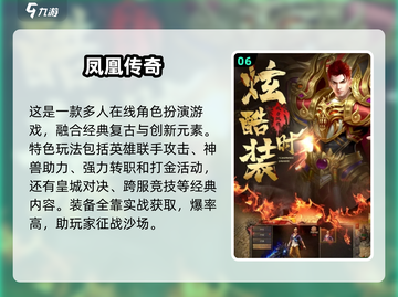 🔥2025必玩！无任务传奇手游推荐🔥截图7