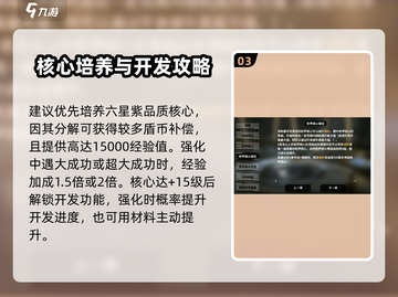 苍雾世界🔥核心养成与突破全攻略✨截图4