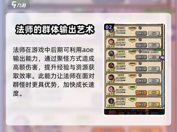 英雄冒险团平民最强职业🔥一招制胜！截图3