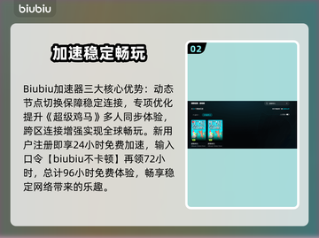 🎮超级鸡马掉线崩溃？一招解决超神！截图3