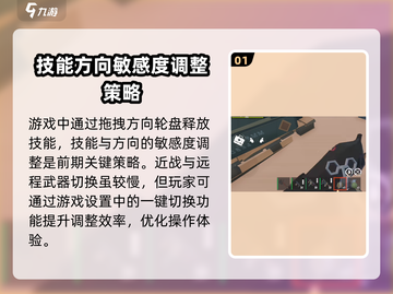 腐蚀手游🔥操作攻略，大神必备技巧💎截图2