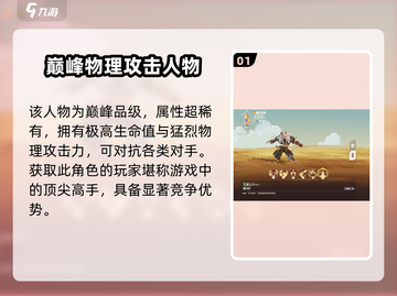剑与远征2：沙奎尔🔥超强角色解析！截图2