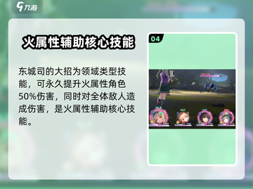 🔥炽焰天穹：新手扭蛋必抽角色推荐💥截图5