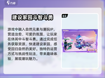 梦想家园×泡泡玛特手游上线时间💥revealed！🎉截图4