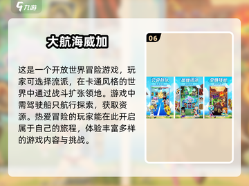 航海迷必玩！💥2025经典航海手游推荐🔥截图7