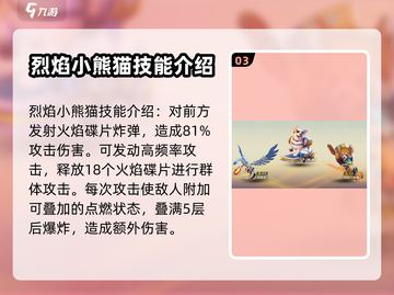 星球重启🔥宠物排行榜！最强宠物推荐👇截图4