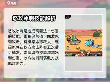 冒险者日记🔥冰刺流核心技能曝光！✨截图4