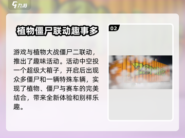 极品飞车集结🔥联动活动大曝光🎉游戏党必看！截图3