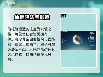诛仙2手游🔥仙枢院超强解析，必看秘籍！截图4