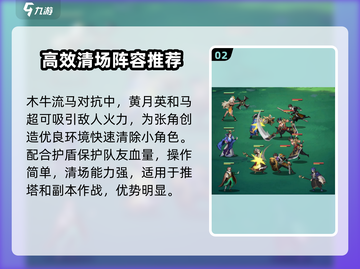 三国杀将灵张角阵容🔥超强搭配攻略来啦！截图3