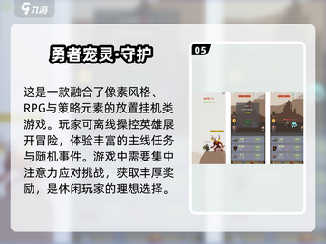捕捉宠物手游推荐🔥2024最受欢迎Pokémon游戏下载链接⚡截图6