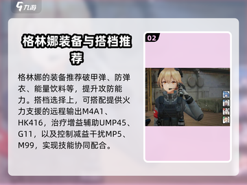 少女前线2：格林娜真实身份曝光！🔥💥截图3
