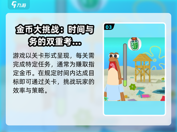 蟹堡王传奇游戏🔥超全玩法大揭秘🎉截图4