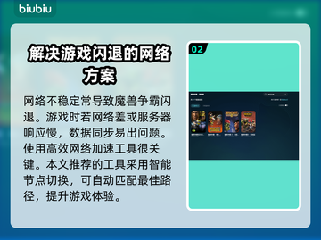 魔兽争霸闪退解决方法大公开！玩游戏再也不怕❌截图3