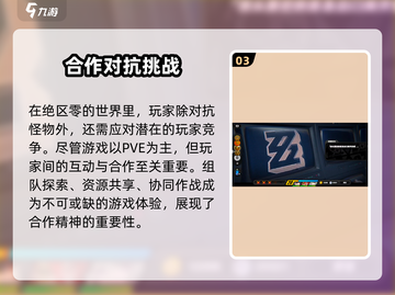 绝区零🔥PVP玩法大曝光！游戏战斗一触即发💥截图4