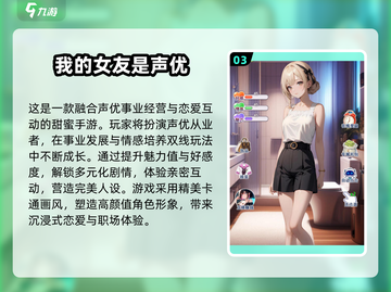 2025最甜女友养成手游🔥超浪漫体验💖截图4