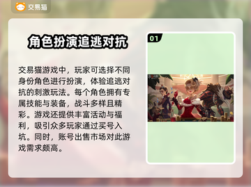 第五人格账号出售📖哪里卖号最划算？🎮截图2
