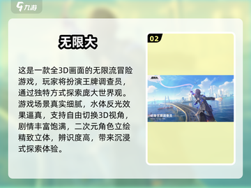 🎮2025最上头的无限游戏大盘点！🔥截图3