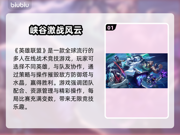 🔥LOL掉线救星！用对加速器告别卡顿💥🎮截图2