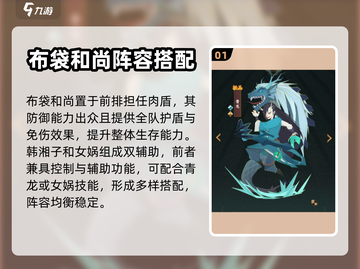 神仙道3🔥最强阵容曝光，助你称霸战场！截图2