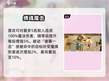 🔥潮汐守望者薇莉丝强度炸裂！💥截图4