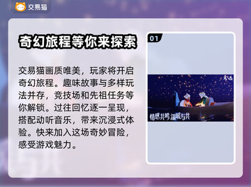 光遇账号交易🔥安全平台大揭秘！💎截图2