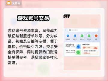云上大陆🔥账号购买超全APP分享🎉截图3