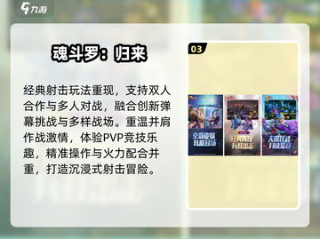 🔥2025必玩PC移植手游💥截图4