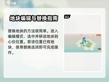 《淡墨水云乡》地块编辑大揭秘💥游戏高手必看！截图3
