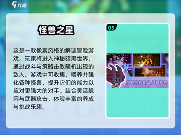🔥2025最受欢迎像素冒险手游🔥📌截图6
