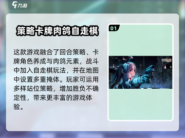 少女前线2🔥游戏测评：玩法大曝光，不容错过的策略盛宴！截图2