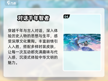 淡墨水云乡定档！🔥8.15上线截图5