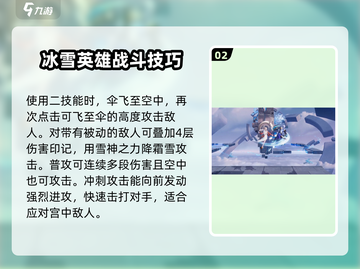 星之破晓：祈雪灵祝技能超详解💥🔥截图3